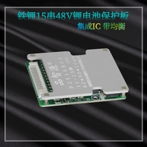 Iron lithium 15 string lithium battery pack protection board 15s lithium iron phosphate 48V protection circuit board aluminum shell polymer protection