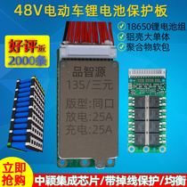 13 string 48V lithium battery protection board electric vehicle 18650 control charging circuit board 3 7V ternary with balance
