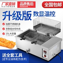 Fried string equipment stall electric fryer commercial large-capacity fried chicken entrepreneurial special pot full-automatic temperature control Fryer