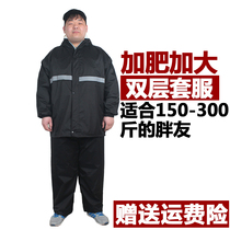 Fat-up raincoat rain pants set adult men and women thick double-layer split riding large size raincoat suit