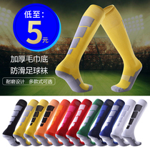 Long tube thick towel bottom socks adult football socks children knee socks primary school football sports stockings