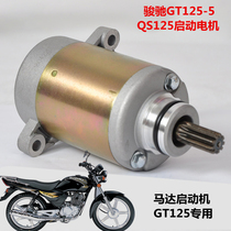 Suitable for light riding Suzuki motorcycle accessories Junchi GT125 QS125-5ABCE motor starter motor