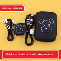 One plus 8T 9 OnePlus9Pro data line protective sleeve cartoon 1 9Pro headphone anti-break protection line