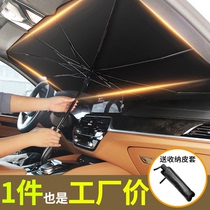 Car parasol sunscreen window front gear glass interior car curtain insulation baffle artifact car front stop cover