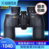 Japan Nikon Nikon telescope reading field ACULON A211 high-power high-definition night vision human body double barrel import