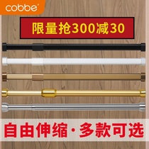 Kabei wardrobe hanging rod Stainless steel telescopic rod cold rod hanging rod Wardrobe strut accessories retractable drying rod
