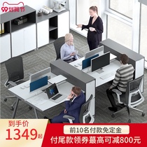 Bai Yuanlefu office furniture modern simple office 2 4 6 people desk staff screen work position