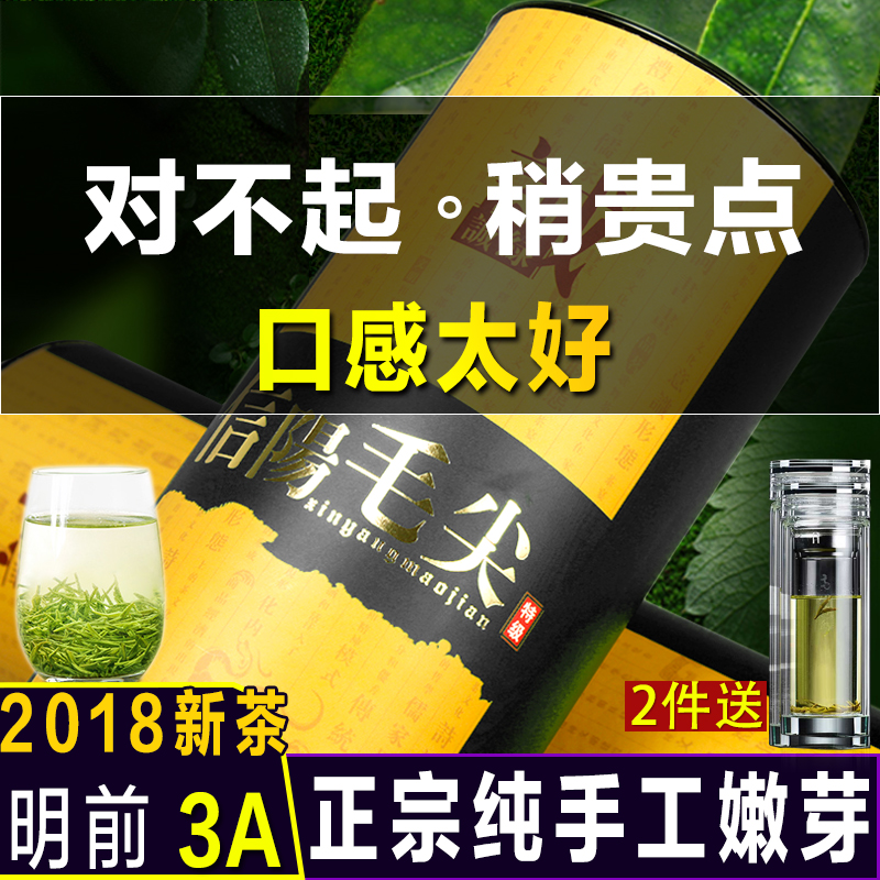 Chenglu Xinyang Maojian 2019 New Tea Ming Pre-super tender bud green tea gift box containing 250g hand-made wild tea