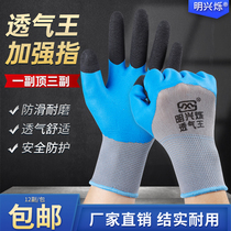 Gloves labor protection wear-resistant work mens construction site glue labor non-slip rubber rubber gloves