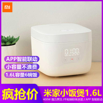 Xiaomi Xiaomi Mijia Small Rice Cooker 1 6L Smart wifi remote multi-function rice cooker Home 1-2-3
