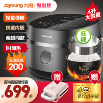 Jiuyang smart IH rice cooker low sugar rice pot rice soup separation 4L home automatic store same 40TD01