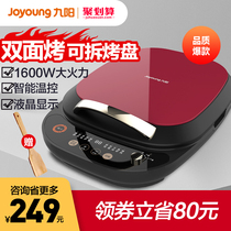 Joyoung electric baking pan household double-sided heating pancake machine deepened pot large detachable and washable egg roll machine D81