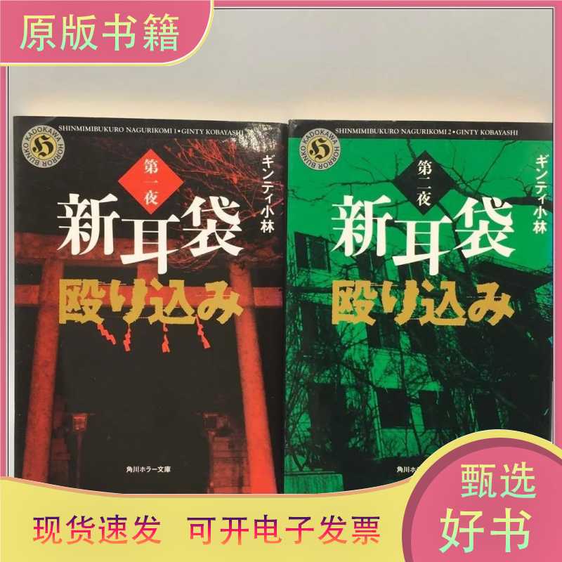 怪谈新耳袋-怪谈新耳袋促销价格、怪谈新耳袋品牌- 淘宝