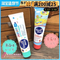 Germany imported Dontodent mint flavor childrens toothpaste 1-3-6-12-year-old baby tooth replacement period M white moth prevention
