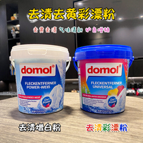 Germany imported domol whitening powder white clothes shirt strong yellow to mold household laundry bleach powder