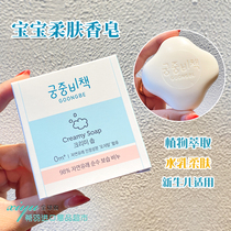 Korean Palace secret Childrens soap Baby face wash Hand wash soap Newborn bath Bath Baby special soap