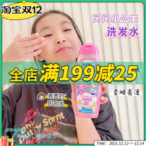 Germany imported ISANA children shampoo peach fruit fragrance girl soft shampoo no tears formula 300ml