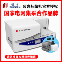 Masters signage machine SP650 cable board nameplate printer SP600 upgrade fully automatic sending cards