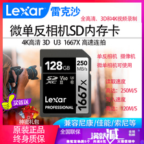Lexar Rexsa 1667X high speed 250m S micro SLR camera internal flash memory SD card 128g