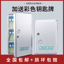 Housing intermediary aluminum alloy key cabinet wall-mounted 48-digit key box car key management box lock key storage box