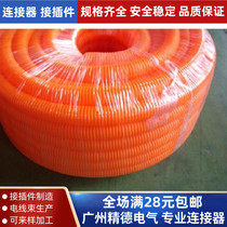 Inner warp 18mm orange flame retardant bellows Colour PP polypropylene wearing tube plastic orange colour PP hose threading