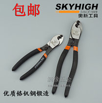 Aoxin wire and cable scissors bolt cutters cable pliers 6 inch 8 inch 10 inch Australia and New Zealand