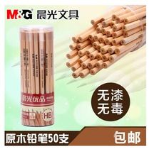 Chenguang AWP30401 pencil HB pencil Youpin hexagonal log style 50 cylindrical pencils nationwide