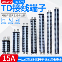 TD-1520 terminal fixed jie xian pai Post 15A current 5 10-15 30 50 6