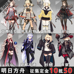 Arknights  Steward Cosplay costumes