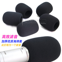 Windproof cover suitable for ISK large diaphragm microphone cotton cover BM-800 microphone spray prevention and dustproof sponge cover