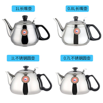 Golden stove 304 stainless steel kettle household original original accessories long mouth tea pot induction cooker special for tea stove