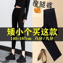Small sub-bottom pants woman outside wearing 80% spring and autumn summer thin section 150cm145 small foot display slim pencil small black pants