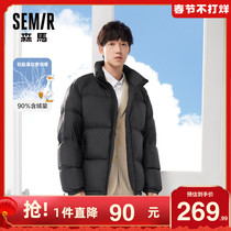 Senma Down Jacket Men's Cloud Winter Jacket 2021 New Men's Standing Collar Tide Brand Short Size Thickened Loose