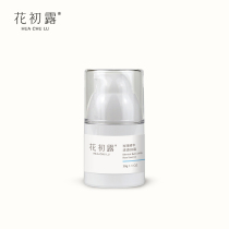 The first appearance of flowers Rose essence clear BB cream Natural color does not float powder does not dry and refreshing does not block pores Vegan