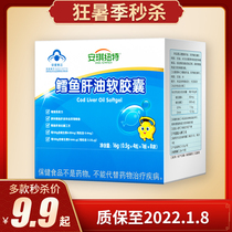 Spike) Cod Liver Oil Probiotics Calcium Iron Zinc DHA Middle-aged yeast Protein powder Molar stick Vitamin C