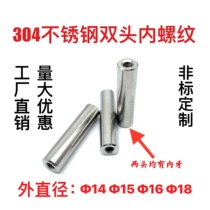 Diameter 14mm15mm16mm18mm304 stainless steel double-ended internal thread cylindrical pin shaft pin internal tooth M8M10