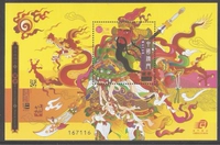 9509/2004 Macau Stamps, Legend и Myth 7 -Guan Di, маленький Чжан
