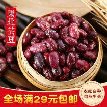 2021 Northeast New Kidney Bean Selected Rice Bean Heilongjiang Flower-waisted Kidney Bean Farmers Home-Produced Boiled Milk Flower Kidney Bean