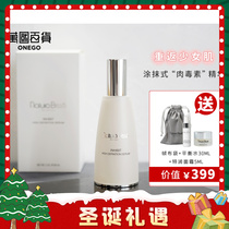 Brand direct supply of small fat bottle essence) Natura Bisse Yue Bi Shi dense anti-wrinkle anti-decay V face essence 60ml