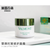 Counter 52 fold) Farman Valmont AWF5 Vline plastic face Anti-Wrinkle Repair Anti-decay cream 50ml