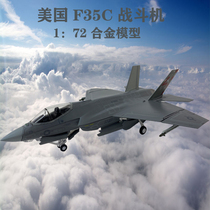 1:72F35AF35BF35C high imitation aircraft model stealth fighter bomber carrier aircraft collection ornaments