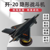 1: 48 J-20 stealth fighter J20 aircraft model Military alloy finished product simulation decoration Military parade collection