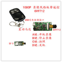 Model airplane FPV1080p video recorder module OV9712 module 433 remote control TF card storage video camera