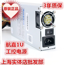 Hangjia HK353-11UEP upgraded version HK354 rated 250W POS machine server industrial control 1U power supply industry