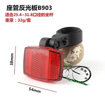 Good-looking mountain bike handlebar reflector night riding reflector bicycle seat tube reflector sitting pole taillight