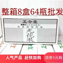 Zhenghetang figs 8 boxes * 8 bottles * 40 grams whole box