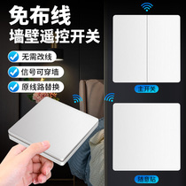 Wireless Switch Panel Free control switch 220v Intelligent wireless home Type 86 Double control casual sticker switch