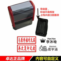 Zhuoda Back Ink Seal Name Design Baby Entry Supplies Mark Schoolbag Signature Copy Invalid Stamp