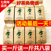 Rizhao Green tea 2021 New tea bulk bag fried green alpine farm tea 500g Fragrant type bubble-resistant good drink