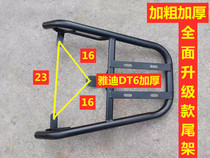 Yadi tail frame electric car DT6 tail frame battery car shelf trunk trunk takeaway bracket rear hanger